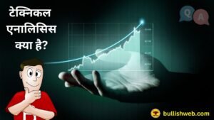 technical analysis kya hai in hindi