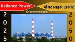 reliance power share price target 2025