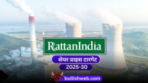 Rattan Power share price target 2025 in Hindi