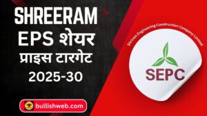 SEPC-share-price-target-2025-in-Hindi