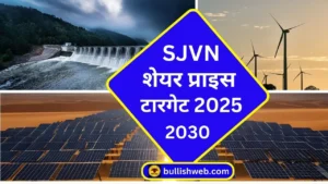 SJVN share price target 2025 in Hindi